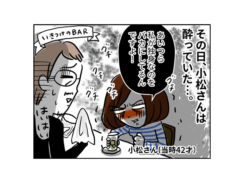 40代独女、たまたまバーで隣に座ったオトコがまさかの…【なぜ彼女たちは独身なのか・リバイバル】#81