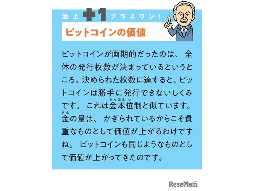 「カラー図解 社会人なら知っておきたいニュースに出るキーワードがすっきりわかる本」（KADOKAWA）より