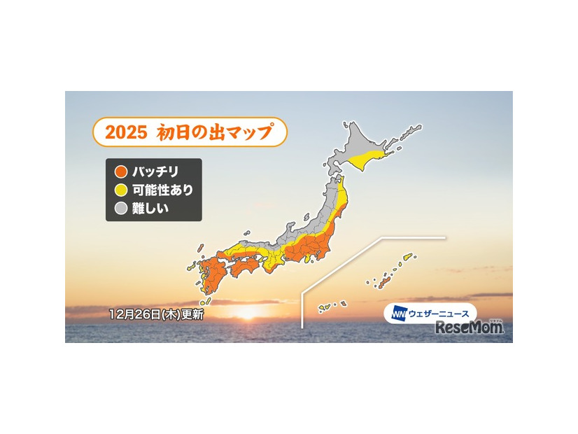 2025年 初日の出マップ