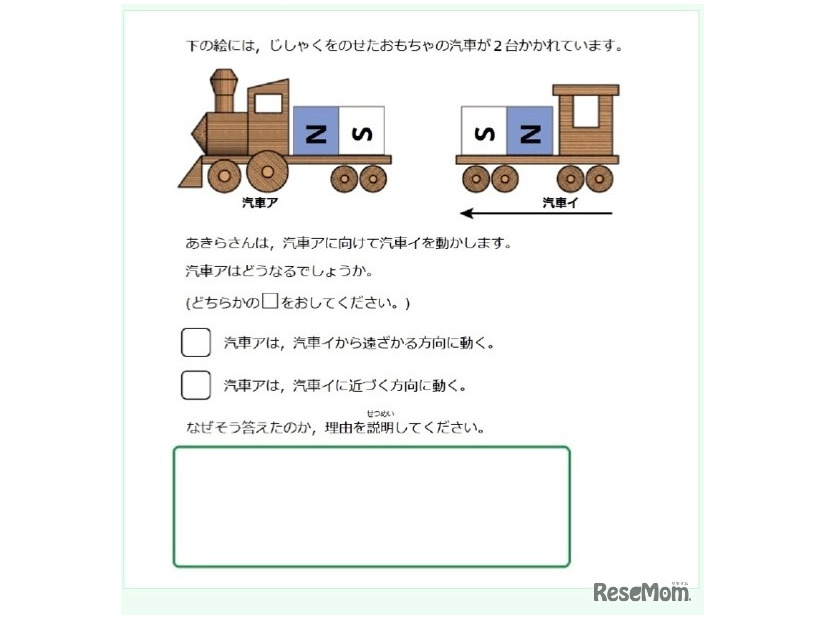 小4：公開問題2