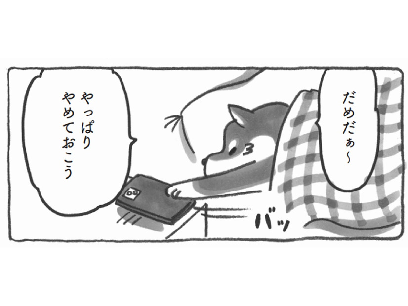 楽しみしていた予定があるときに限って風邪！そんなときは【柴犬食堂の12カ月 9】