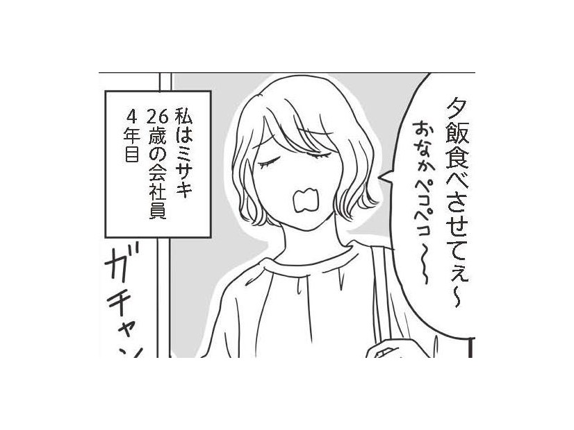 26歳、カレとは別れ「貯金は7万円」。ぐちゃぐちゃ汚部屋で思うことは…【お金ビギナー】#1