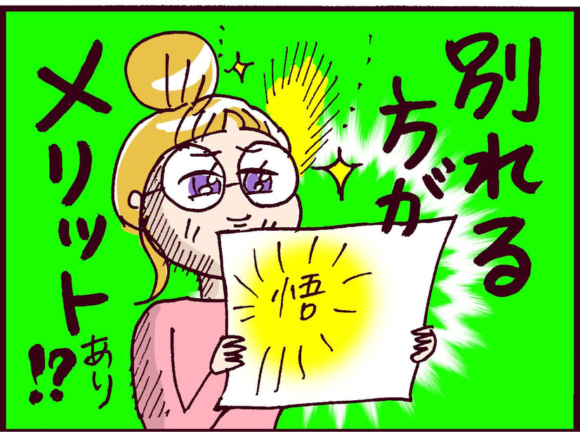 え、慰謝料200万！？もはやメリットしかない「離婚の条件」とは【なぜりこ#64／りえの場合】