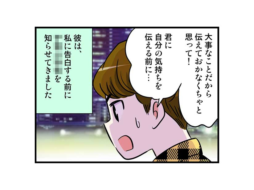 急接近中のカレから「驚愕の告白」私の頭は真っ白になり…　実話マンガ・オトナ婚リバイバル#301