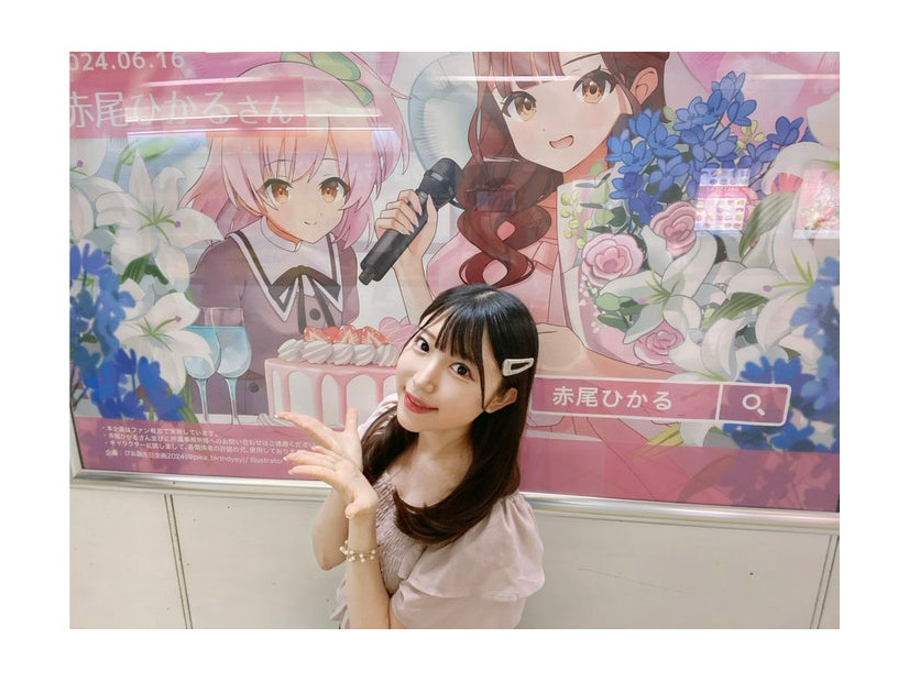 赤尾ひかるXより