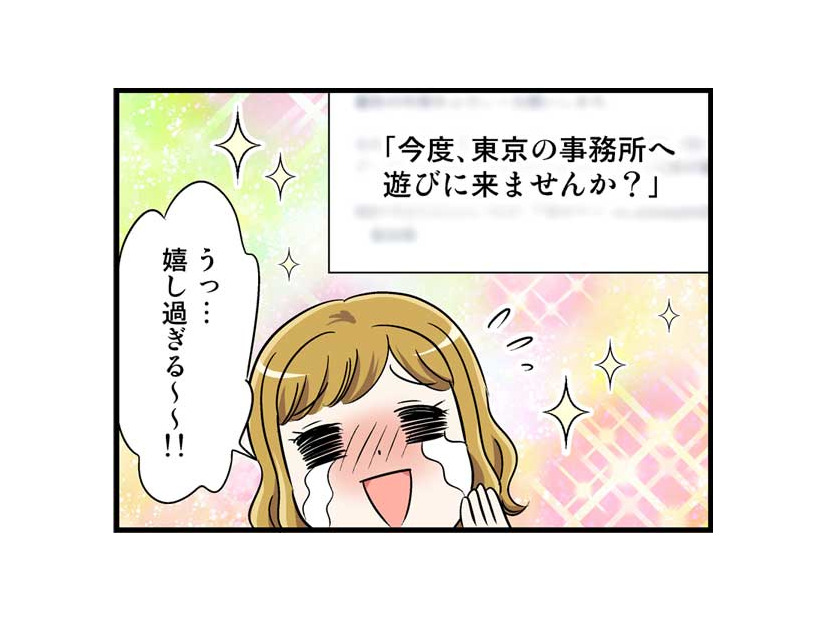 「ただのファン」と作家だったのに…一線を越えた夜のあと二人は　実話マンガ・オトナ婚リバイバル#307