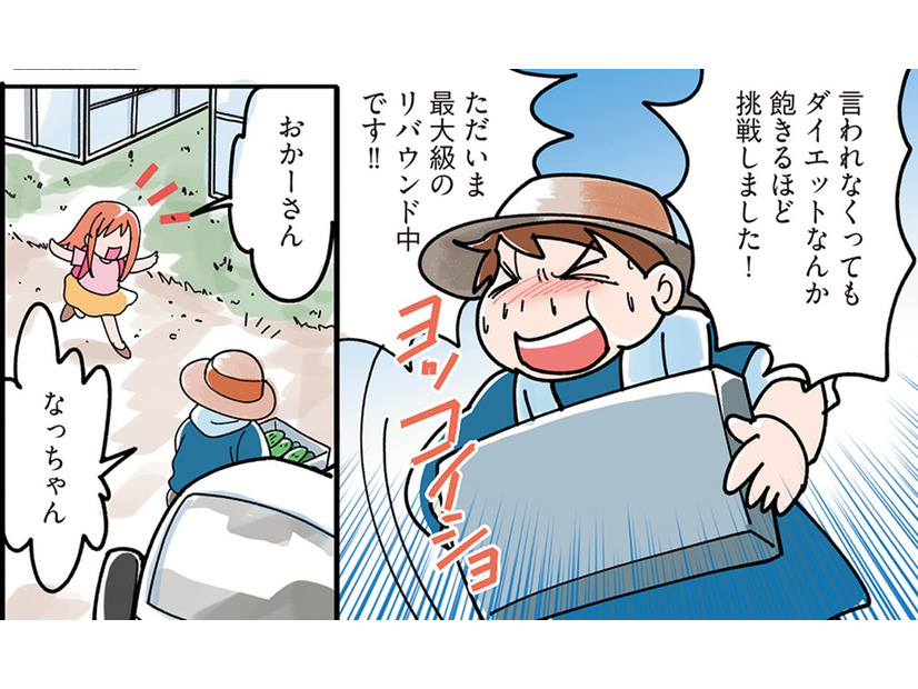 30年太り続けて98kgになった3児の母。ついに医師に受けた宣告は…？【マンガで卒デブ#１】