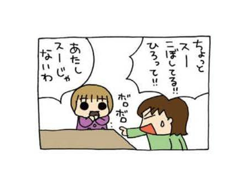 「ちょっと～、聞こえてる～？」名前が変わっているときの次女は厄介【うちの３姉妹＃23】