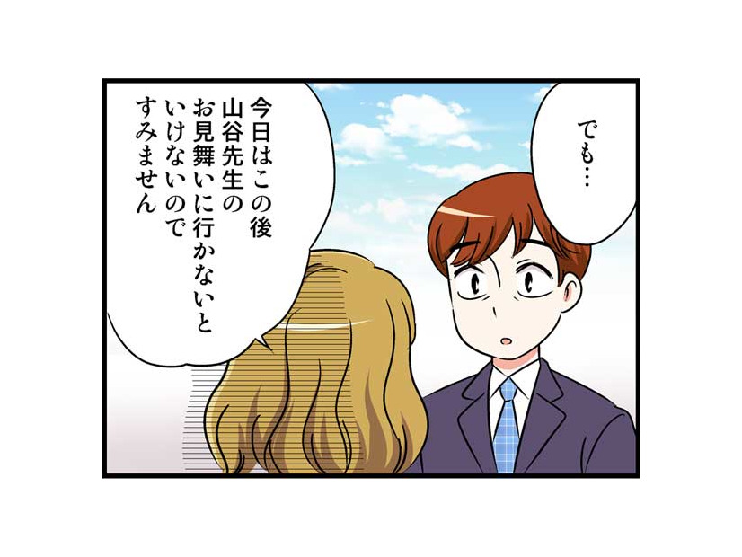 長い愛人生活、そして死別。そんな私にカレの態度は…　実話マンガ・オトナ婚リバイバル#311