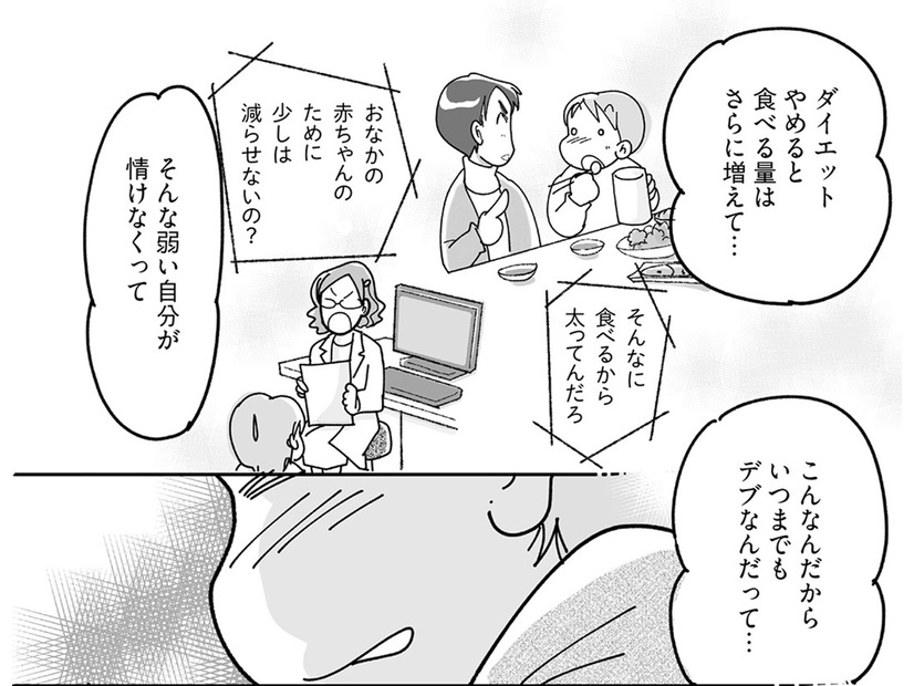 たくさん食べているのに「栄養不足」だった原因とは？ダイエットが理論が大事【マンガで卒デブ#７】