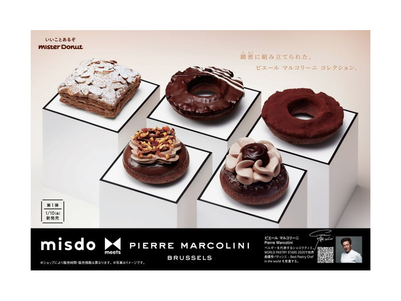 misdo meets PIERRE MARCOLINI／提供素材