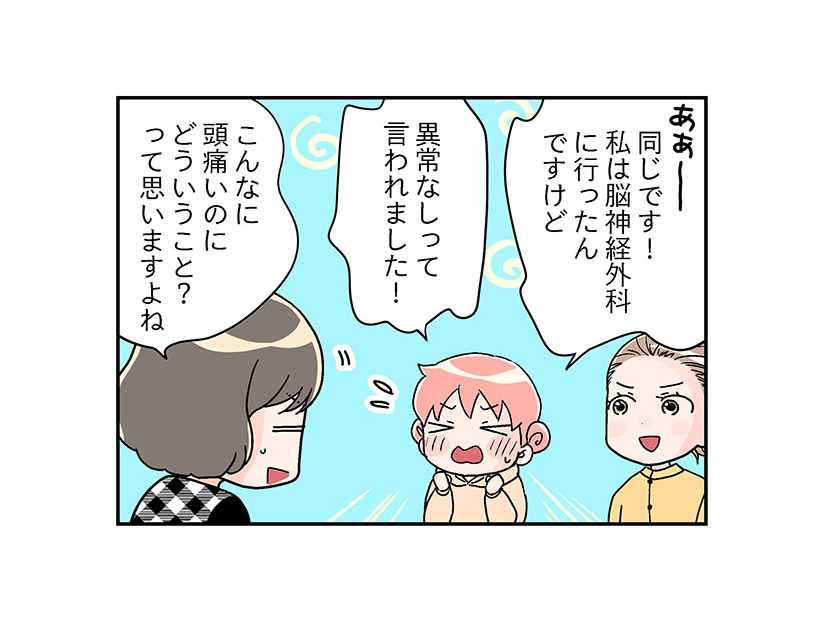 更年期、あまりの「頭痛」のひどさに病院の門を叩いたけれど…　マンガ100人の更年期#113