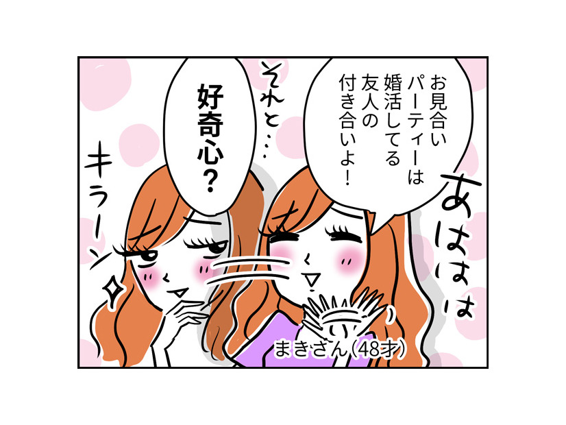 12年も婚活してるのに、いまだ「好きになれる男性に出会えない」【なぜ彼女たちは独身なのか・リバイバル】#107