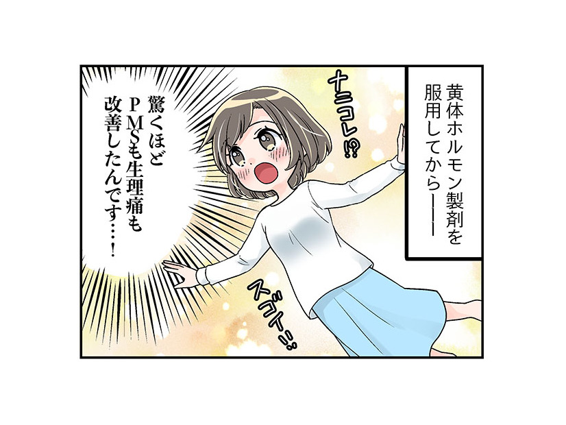 「驚くほど楽になった」PMS治療、実際にはどんな感じ？　マンガ100人の更年期#115