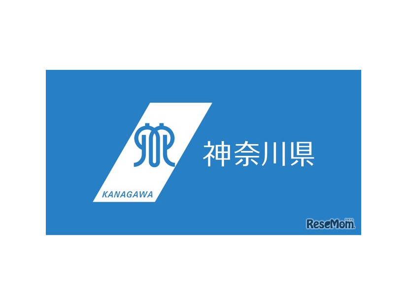 神奈川県立高校改革、2025年度からの指定校発表