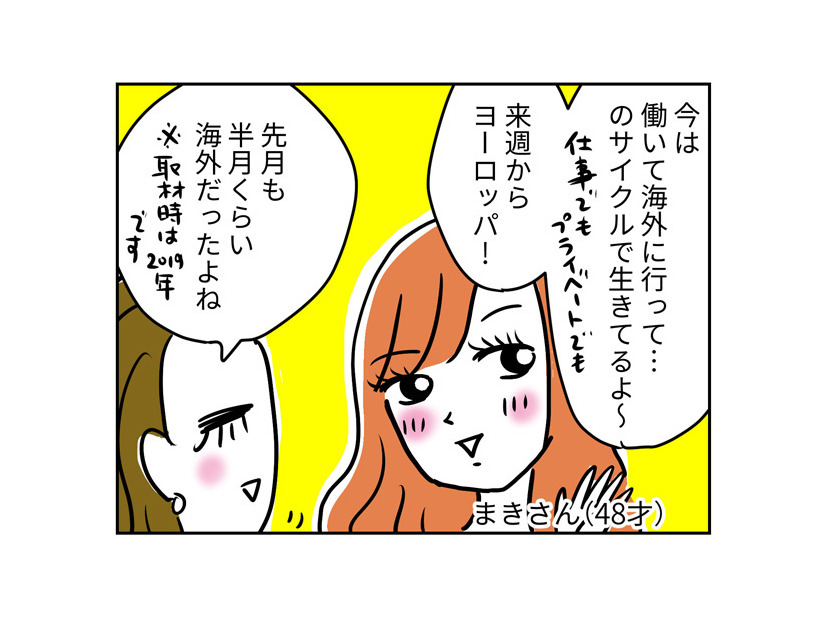 「脱・都合のいい女」！40代婚活独女がたどりついた「ちょうど良い生き方」って…【なぜ彼女たちは独身なのか・リバイバル】#117