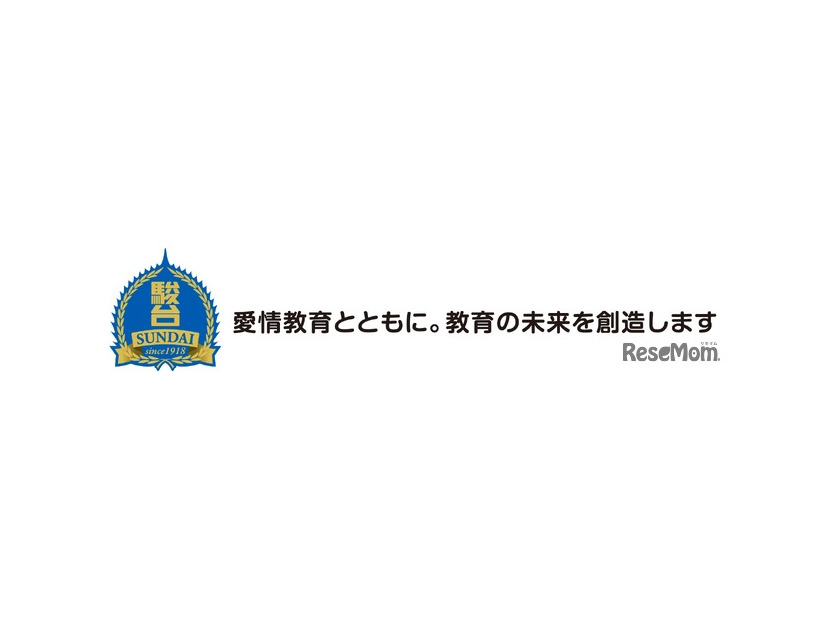 学校法人駿河台学園