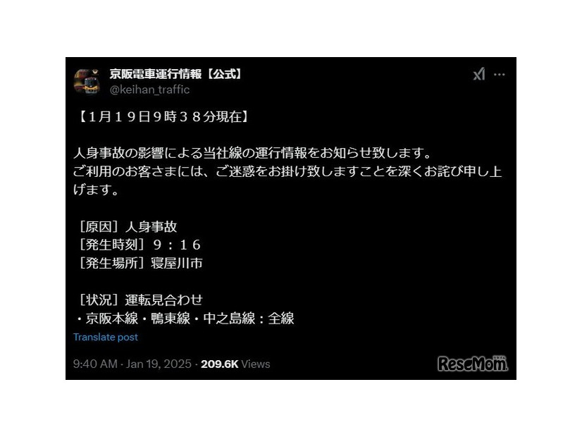 京阪電車運行情報【公式】X