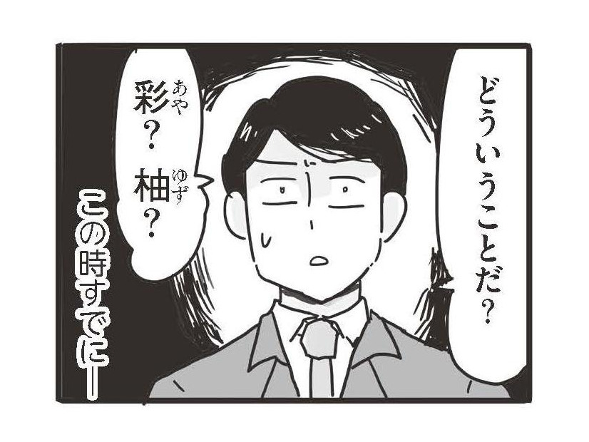 「仕事も家庭も順調な自分は人生の成功者だ」と思っていたエリートサラリーマンが実は“モラハラ夫”だった。夫婦に何があったのか【99%離婚 モラハラ夫は変わるのか #1】