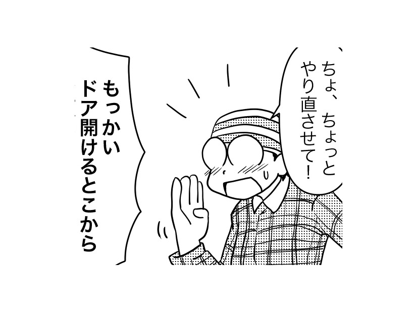 いよいよ明日が手術。「うまく寝付けない」と思いきや…【乳癌日記 #49】