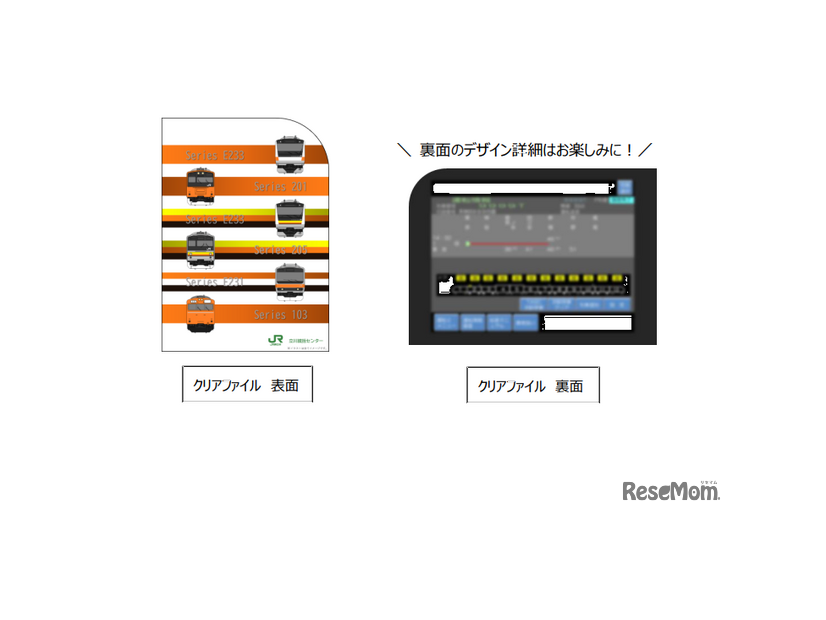 賞品の限定クリアファイル