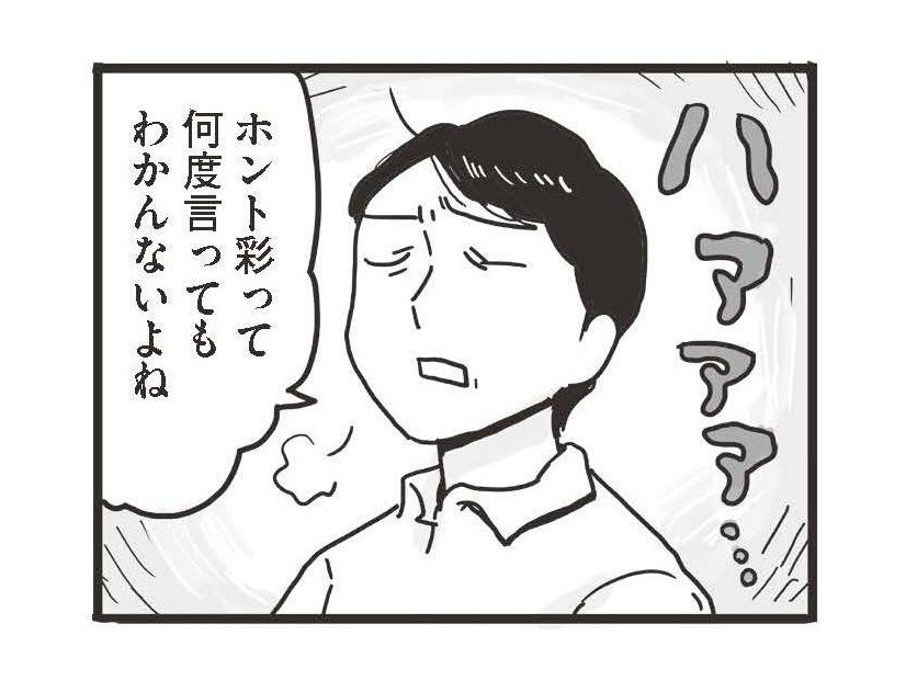 外面だけは良い夫。出会ったころは、私にも優しかったのに、いつの間にか妻を無能扱いする「私、この人のどこが好きだったかもう思い出せない…」【99%離婚 モラハラ夫は変わるのか #２】