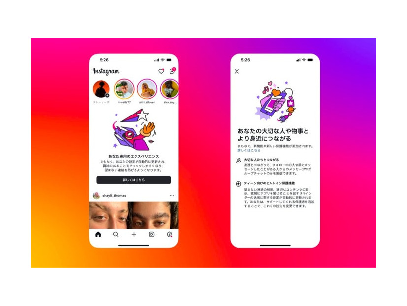 Meta公式サイトより