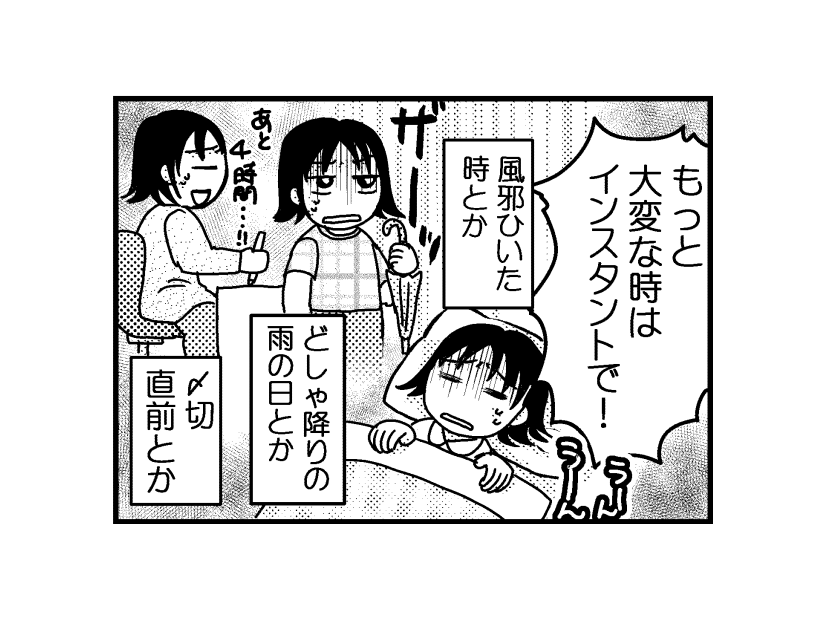 49歳で13kgやせ。「食欲を抑える」ためにしたこととは【アラフィフ脱デブ日記＃23】