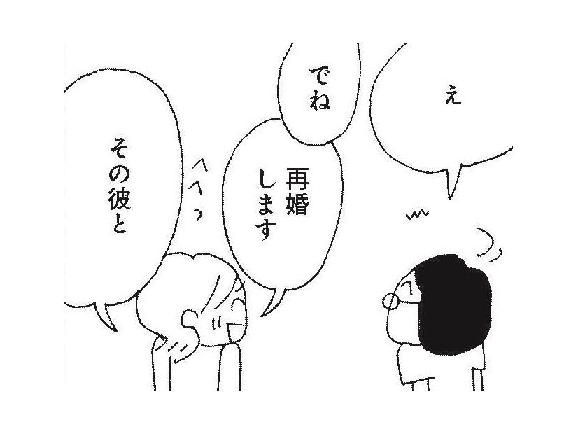 ヨガ仲間が再婚。もう私は女として見てもらえないの？急に焦る気持ちが芽生えてきた！【さいごの恋 #2】