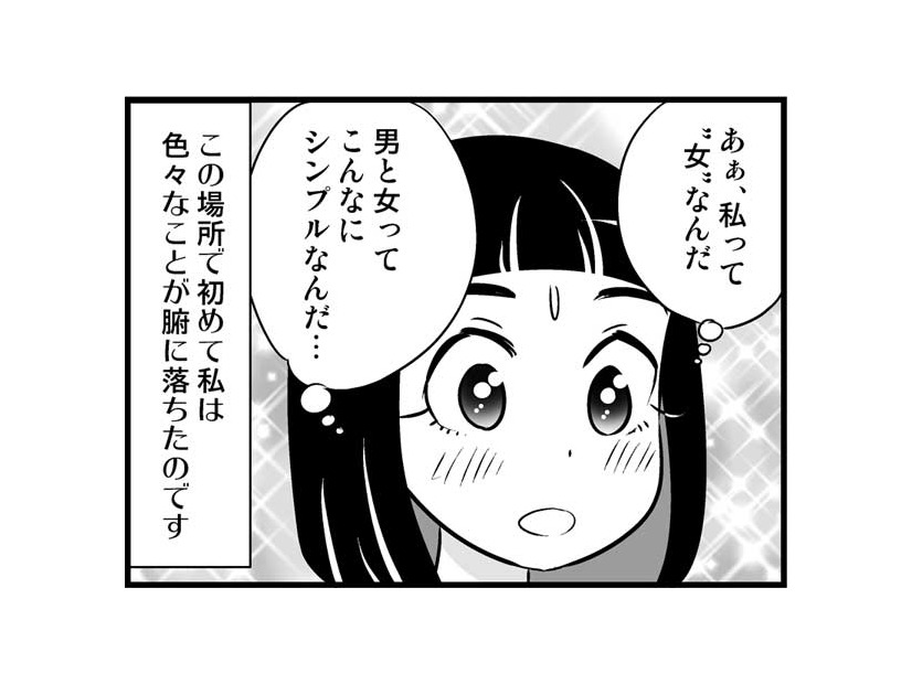 「サルサクラブ」に潜入！そこで出会った「初めての彼」とお友だちとは【オトナ婚 試し読み#8「エミさん」編】