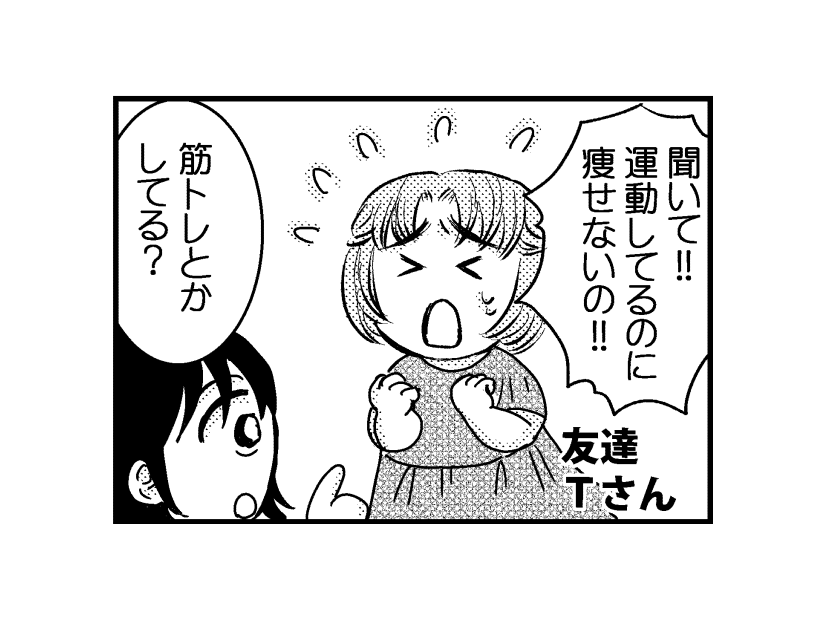 49歳で13kgやせ。「筋トレのあと」にやるといいこと、知ってる？【アラフィフ脱デブ日記＃26】