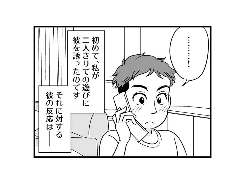 7歳年下の日系外国人との出会い、「お付き合いできません」宣言とは【オトナ婚 試し読み#9「エミさん」編】