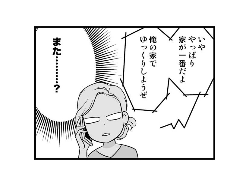 アプリで出会って彼と付き合ってみたら「モラ男」だった！【オトナ婚 試し読み#14「キョウコさん」編】