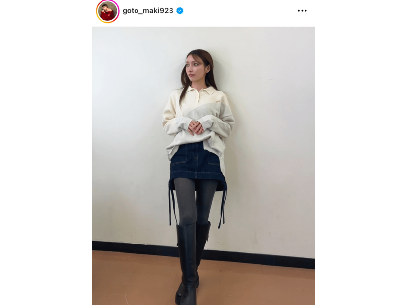 後藤真希、ほっそり美脚の際立つ“一目惚れ”ミニスカSHOTに絶賛の声「スタイル良すぎ」「超美人」