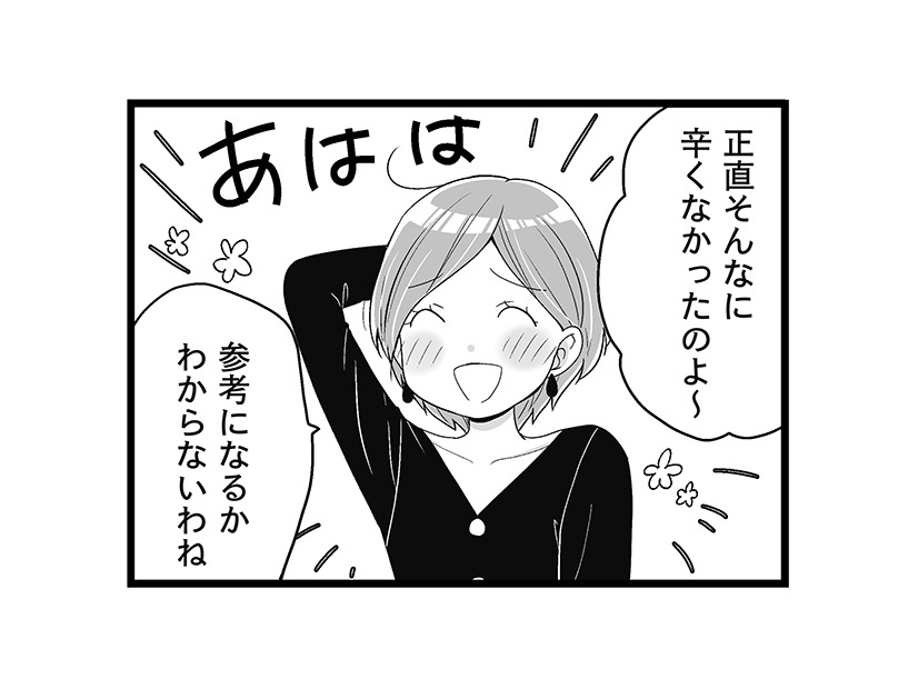 更年期って「どう終わる」の？語られてなさすぎて謎だらけ！　マンガ100人の更年期#27