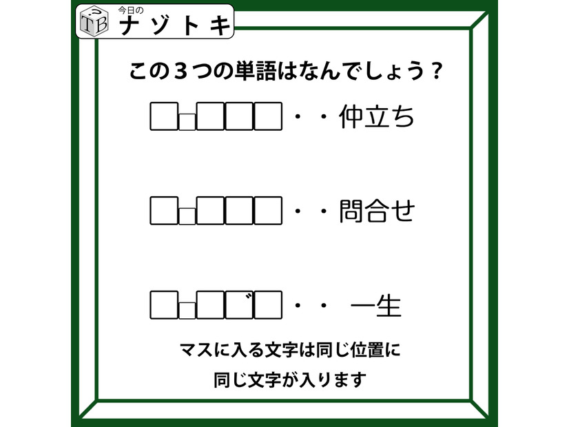 「同じ言葉なのに意味が違う？その言葉は何でしょう！」色々な言葉を考えてみましょう！【難易度LV.３クイズ】