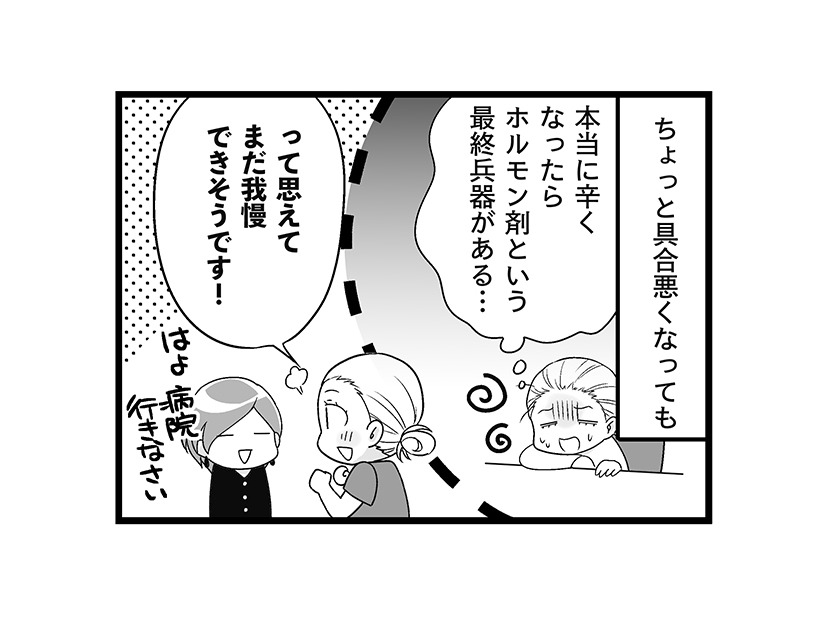 48歳、更年期症状は一段落。なのに、まさかの家族が…？　マンガ100人の更年期#33