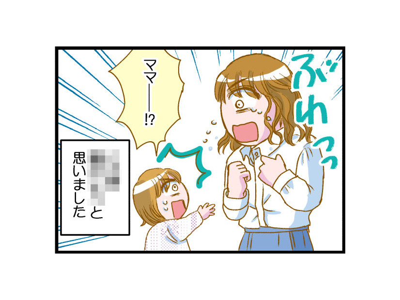 ダイエットを決意したのは、娘からの「純粋なひと言」【アラフィフ脱デブ日記＃95】