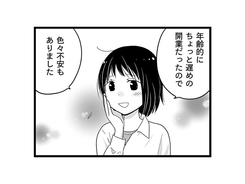 50歳、更年期って始まってるの？実はいろいろありまして…　マンガ100人の更年期#43