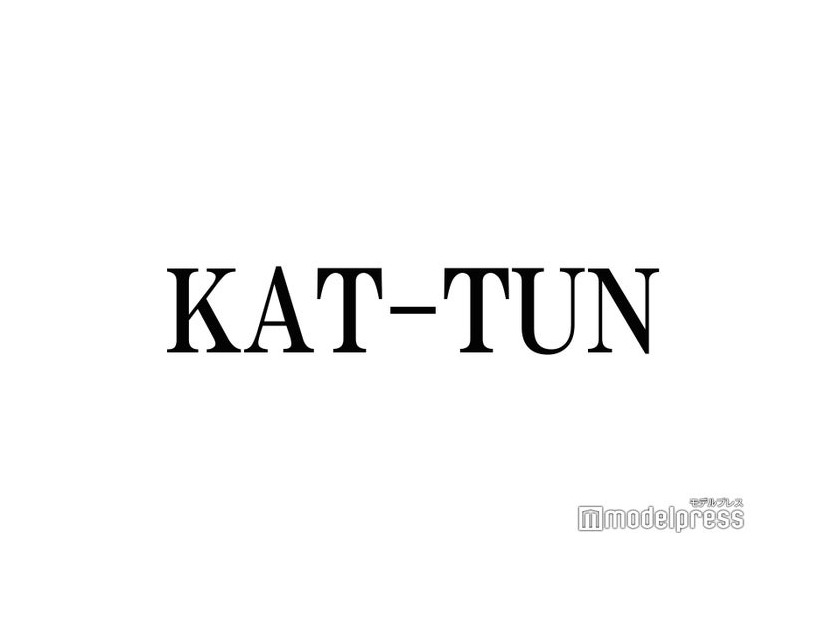 解散発表のKAT-TUN、メンバー希望で“ファンと会える場所”調整中