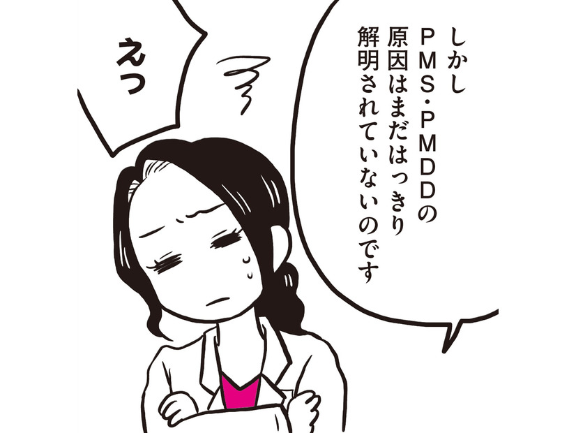 女性ホルモンが深くかかわっていることはわかっているのに、原因がまだはっきりと解明されておらず、症状も人それぞれなのがPMS・PMDD【生理前モンスター#8】