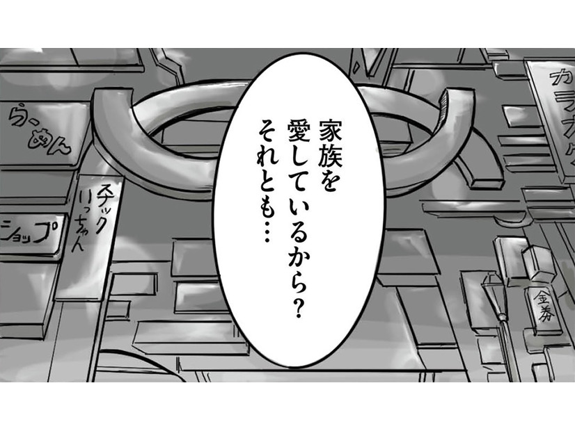 「大事な家族だから、離婚せずにやり直したい」夫の言葉は、家族を愛してるからなのか？それとも……【離婚リセット #７】