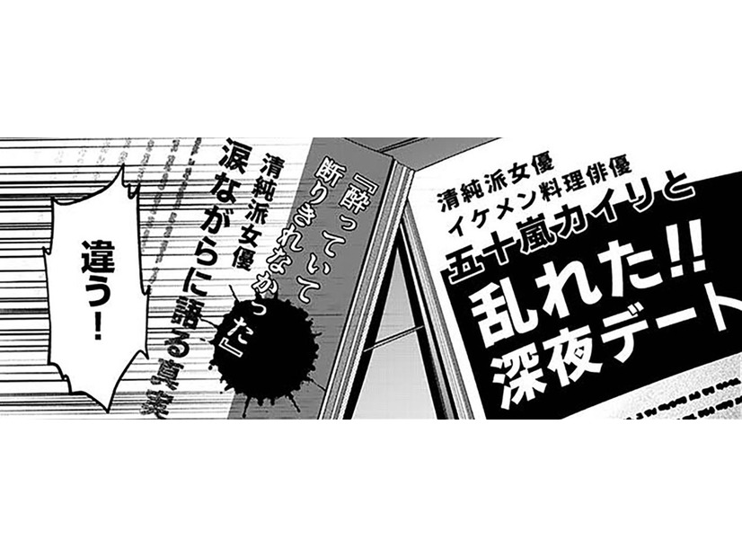 苦労して手に入れたポジションも、失うときは「呆気なかった」と消沈。やらかして、業界を追放されて…【最後の晩ごはん#７】