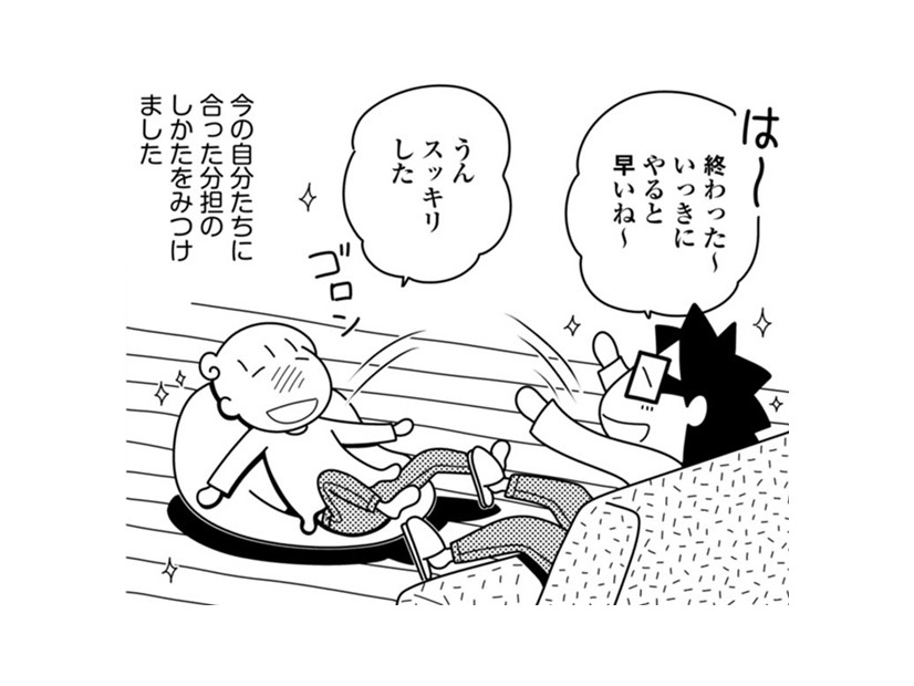 いせーのせ、で解決する夫婦の家事分担。一緒に始めることで相乗効果以上の気付きがあった【やっとこっかな＃10】