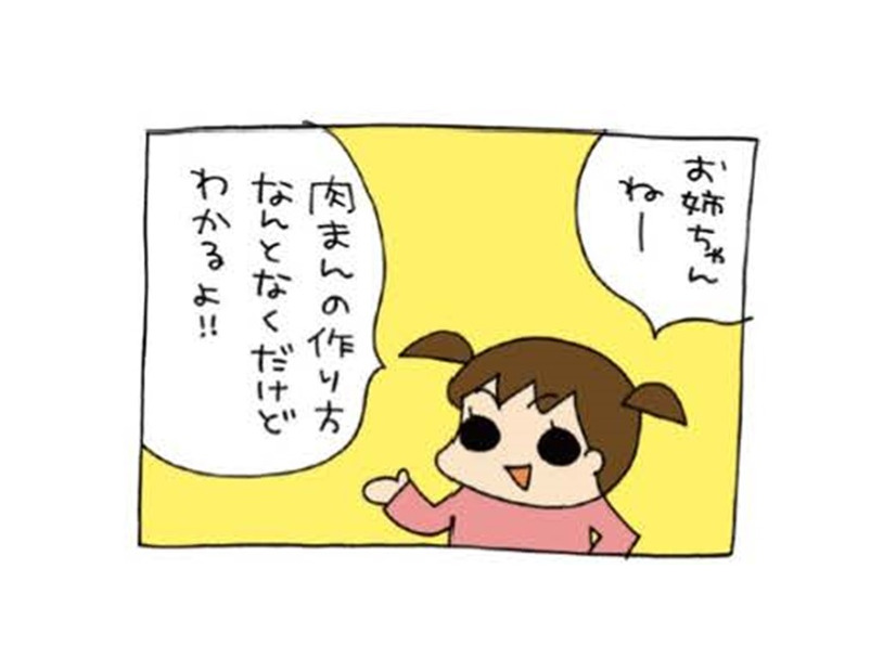 「肉マンのレシピ、わかるよ」とドヤる割に、モヤモヤする長女のレシピ。肉マンをなめんなよ！【うちの３姉妹＃135】