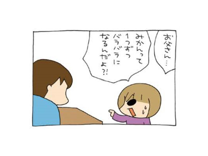 常に予想の上をいく、自由人の発想。「ネーミングセンスがどうかしてる…」【うちの３姉妹＃136】