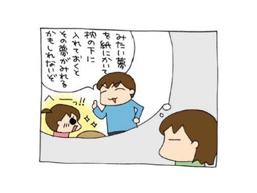 「ファンタジーすぎ、現実的すぎ…」枕カバーに入れた「見たい夢の絵」で、３姉妹の性格が丸わかり【うちの３姉妹＃140】