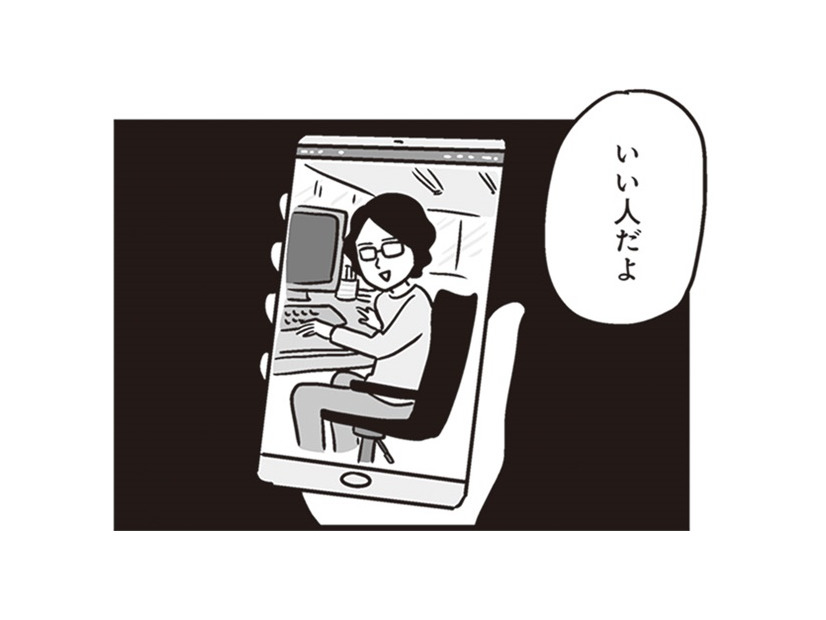 「いい人だよ」親友から紹介され結婚した相手は、性依存症のとんでもない不貞野郎だった！【それでも家族を続けますか？＃１】