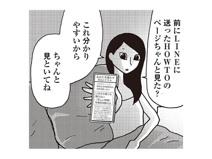 ２人の時は口を利かない夫。そりゃ私が悪いのはわかってるけど。【女４０代はおそろしい＃12】