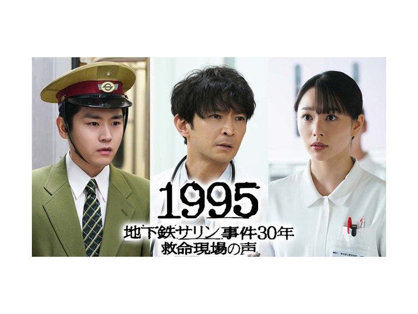 泉澤祐希、津田健次郎、桜井日奈子（C）フジテレビ